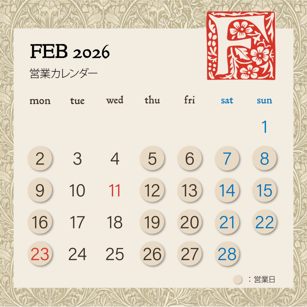 営業カレンダー
